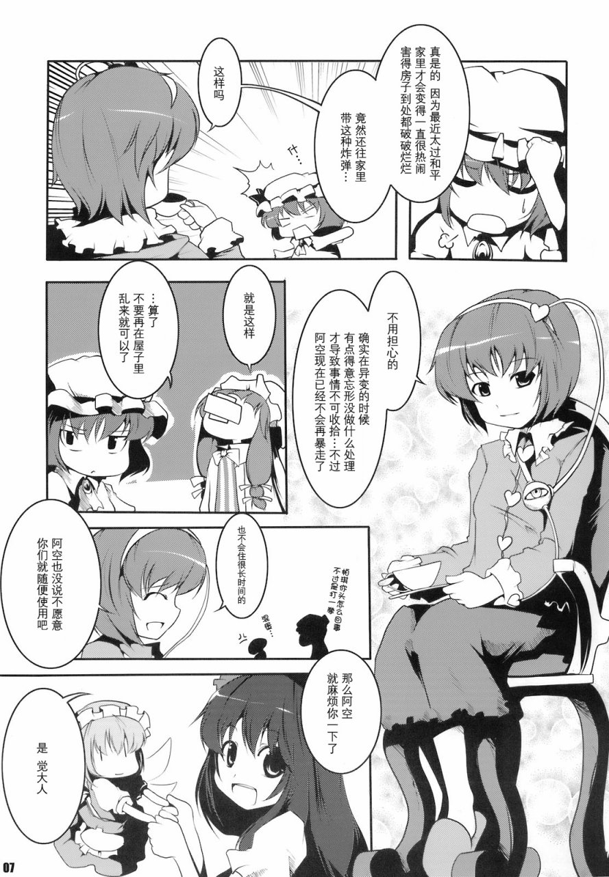 灵乌路附属装备韩漫全集-全一话无删减无遮挡章节图片 