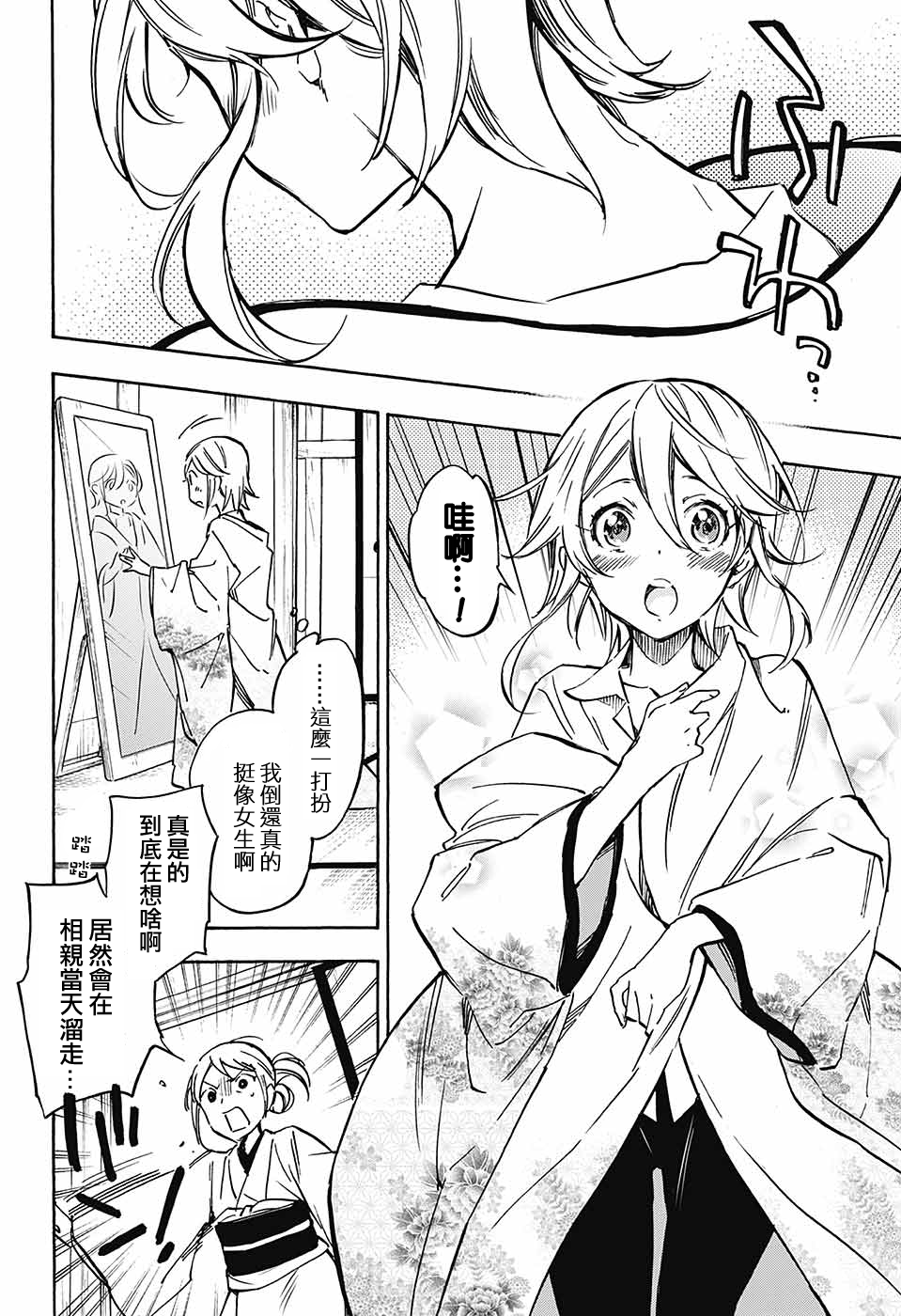 新妻男子韩漫全集-全一话无删减无遮挡章节图片 