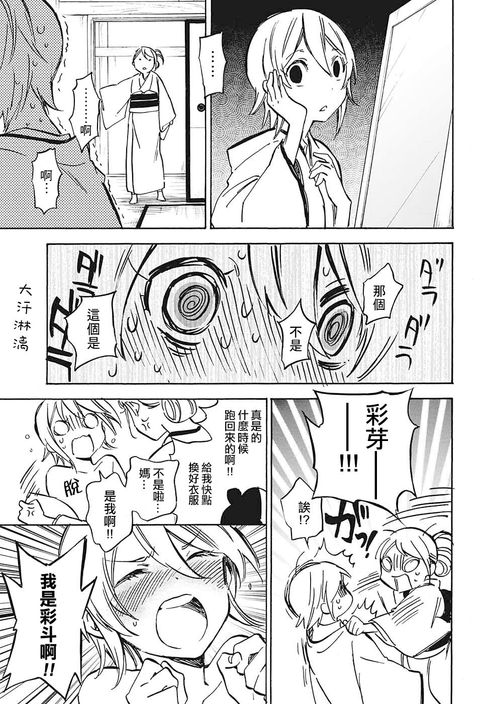 新妻男子韩漫全集-全一话无删减无遮挡章节图片 