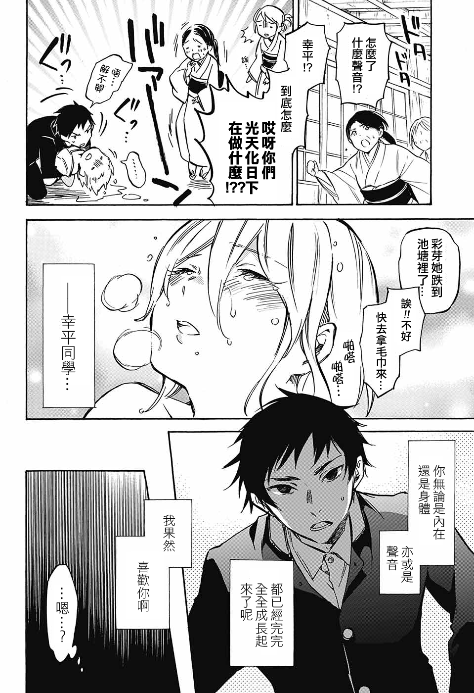 新妻男子韩漫全集-全一话无删减无遮挡章节图片 