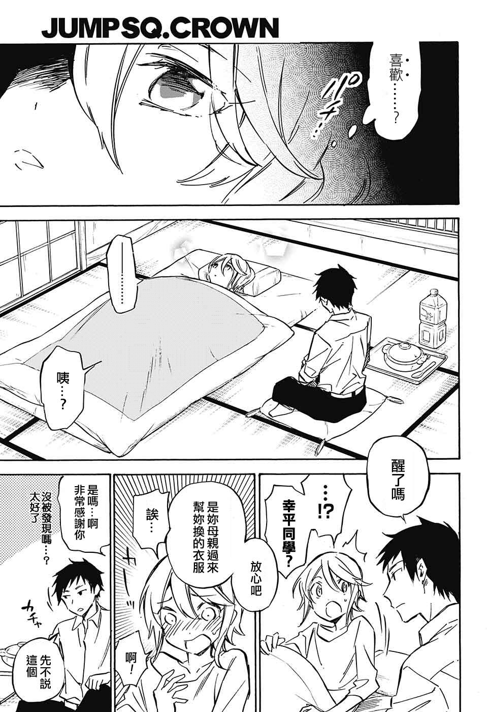 新妻男子韩漫全集-全一话无删减无遮挡章节图片 
