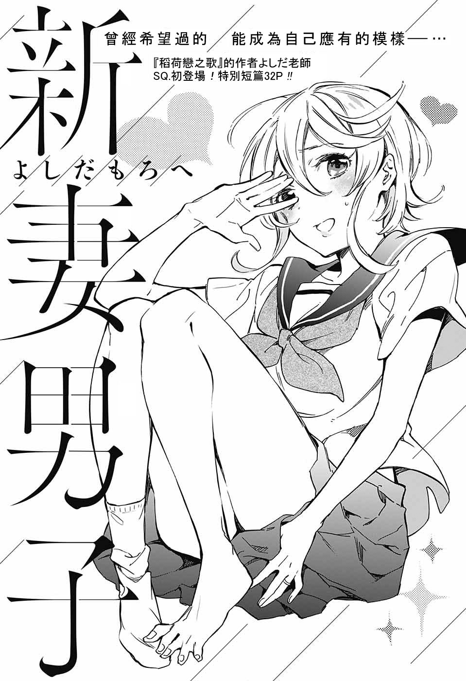 新妻男子韩漫全集-全一话无删减无遮挡章节图片 