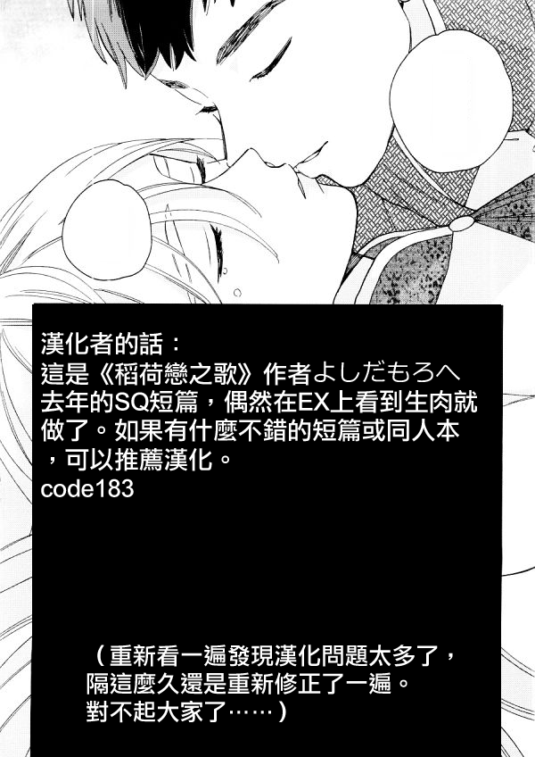 新妻男子韩漫全集-全一话无删减无遮挡章节图片 
