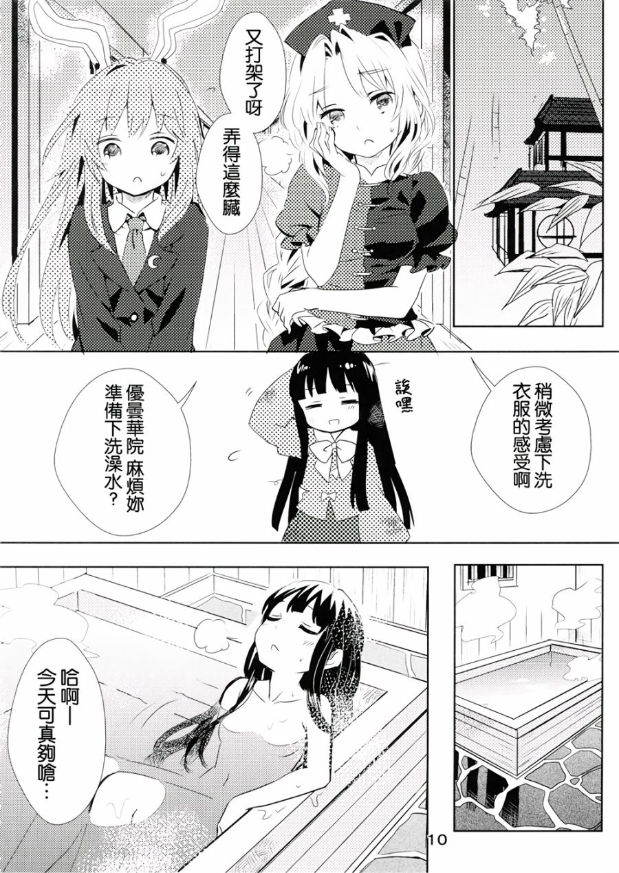 飘上月球韩漫全集-全一话无删减无遮挡章节图片 