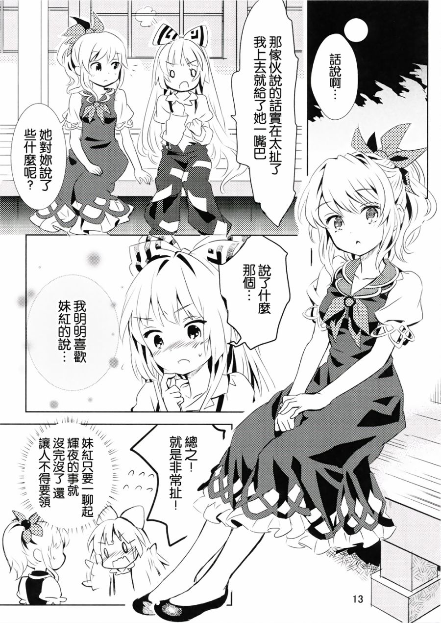 飘上月球韩漫全集-全一话无删减无遮挡章节图片 