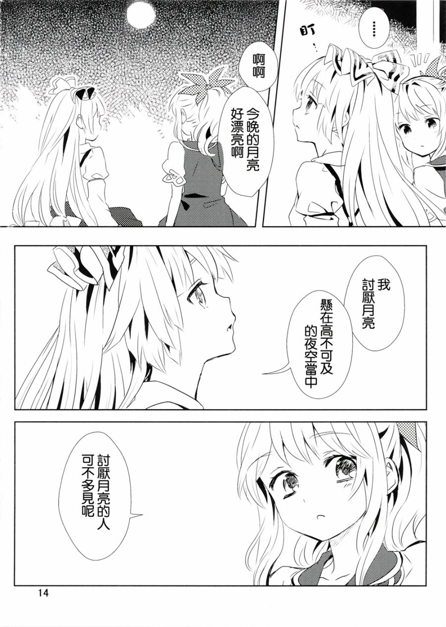 飘上月球韩漫全集-全一话无删减无遮挡章节图片 