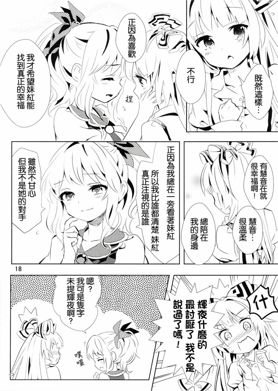 飘上月球韩漫全集-全一话无删减无遮挡章节图片 