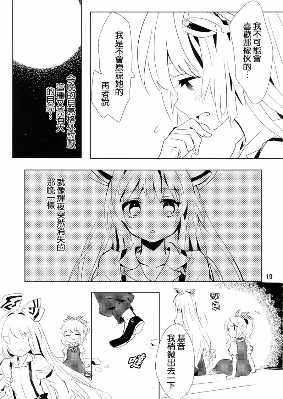 飘上月球韩漫全集-全一话无删减无遮挡章节图片 
