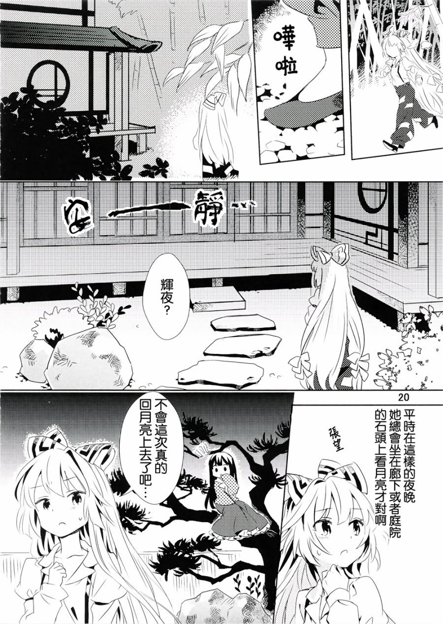 飘上月球韩漫全集-全一话无删减无遮挡章节图片 