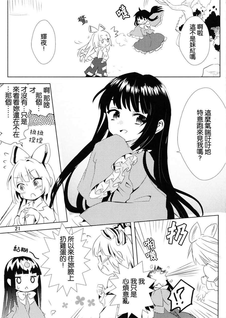 飘上月球韩漫全集-全一话无删减无遮挡章节图片 