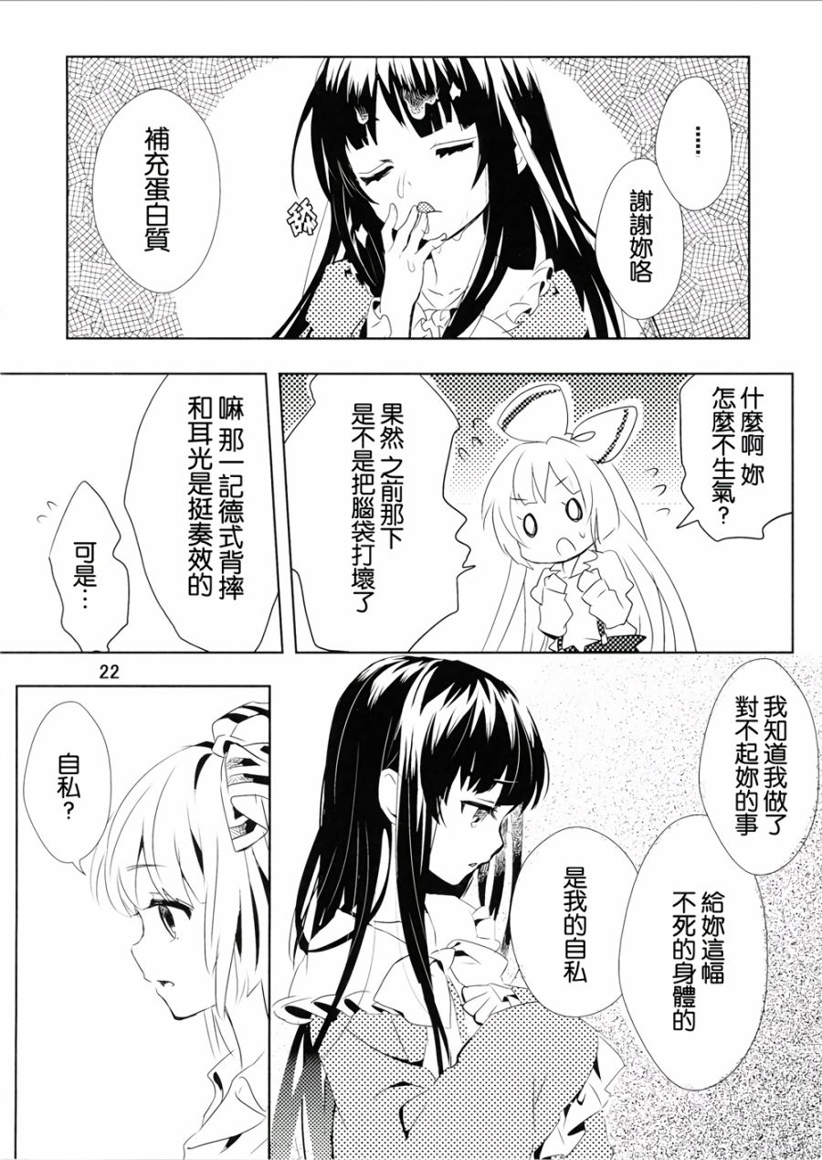 飘上月球韩漫全集-全一话无删减无遮挡章节图片 