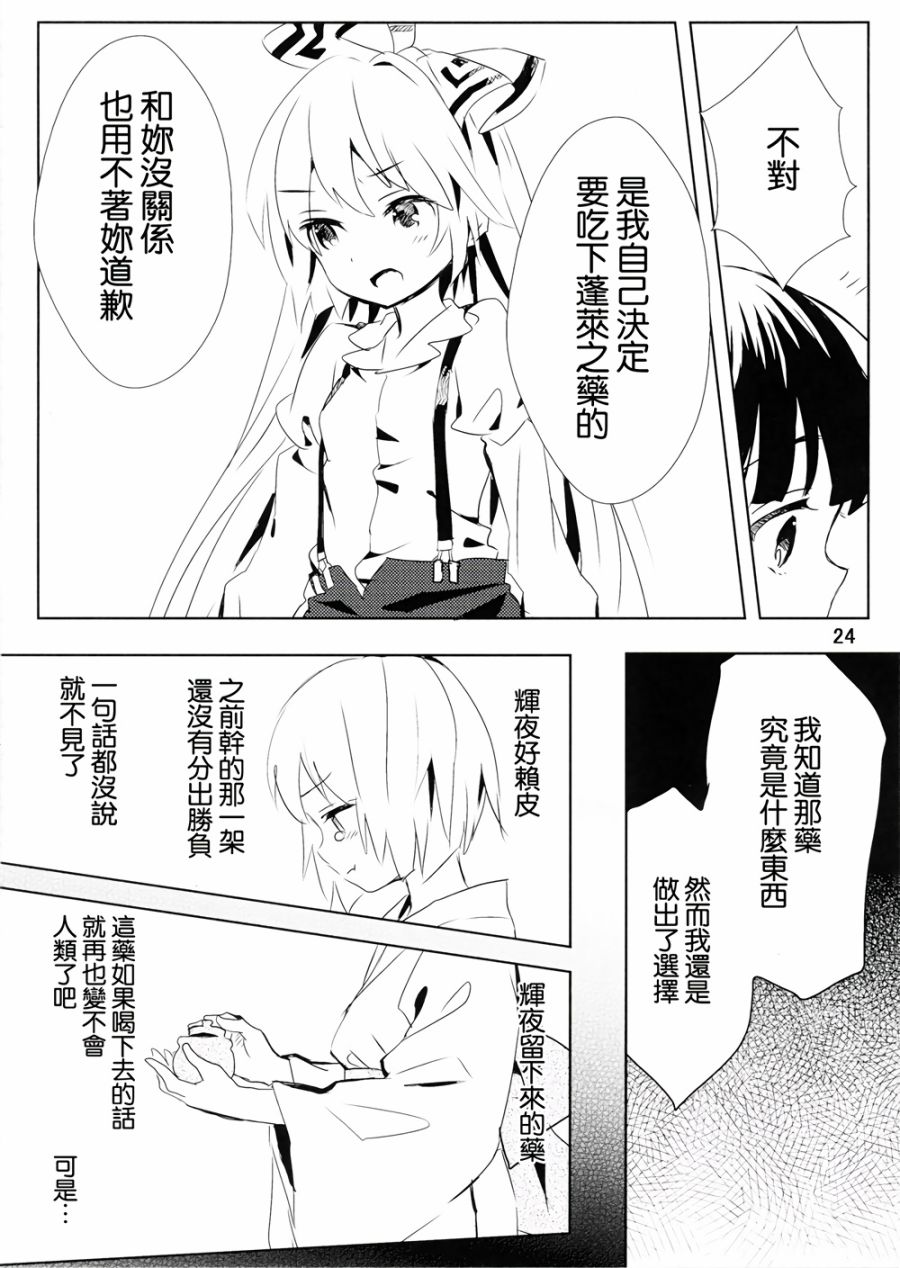 飘上月球韩漫全集-全一话无删减无遮挡章节图片 
