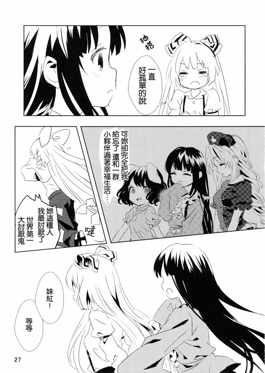 飘上月球韩漫全集-全一话无删减无遮挡章节图片 