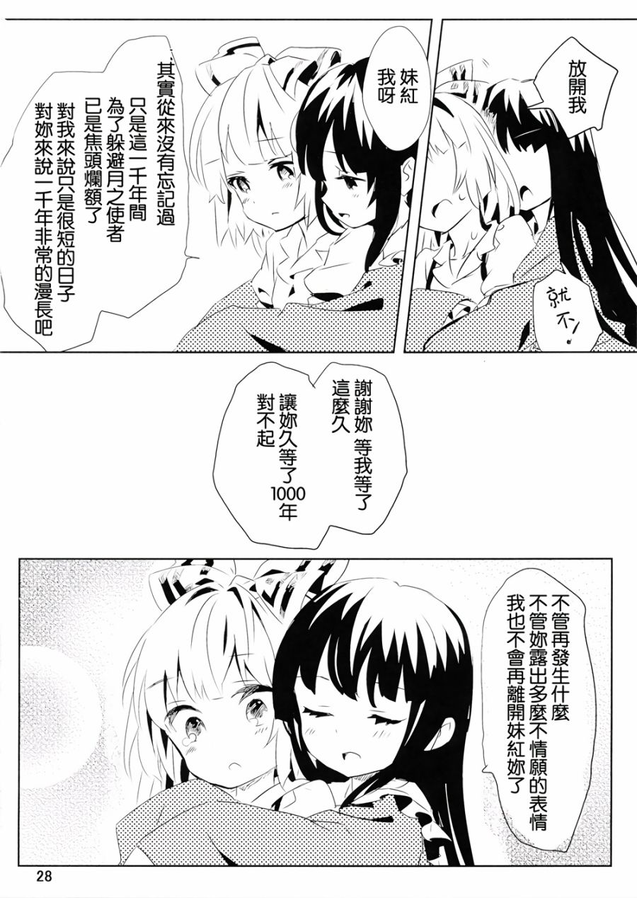 飘上月球韩漫全集-全一话无删减无遮挡章节图片 