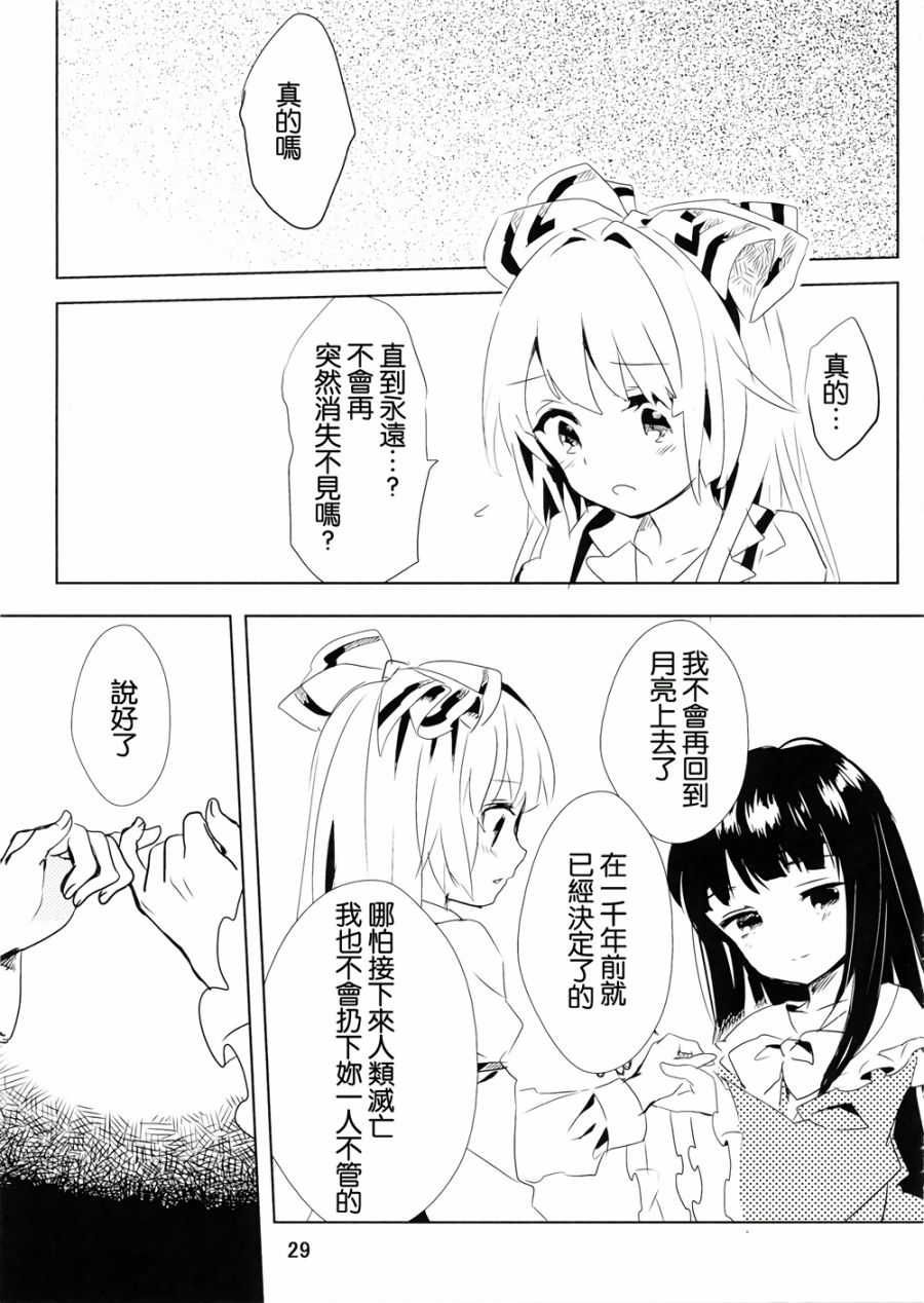 飘上月球韩漫全集-全一话无删减无遮挡章节图片 