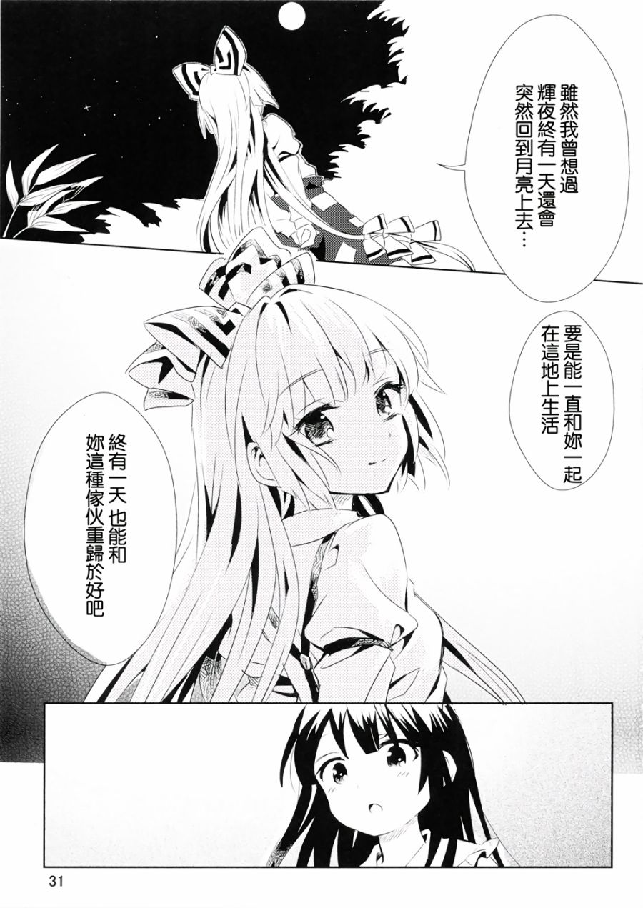 飘上月球韩漫全集-全一话无删减无遮挡章节图片 