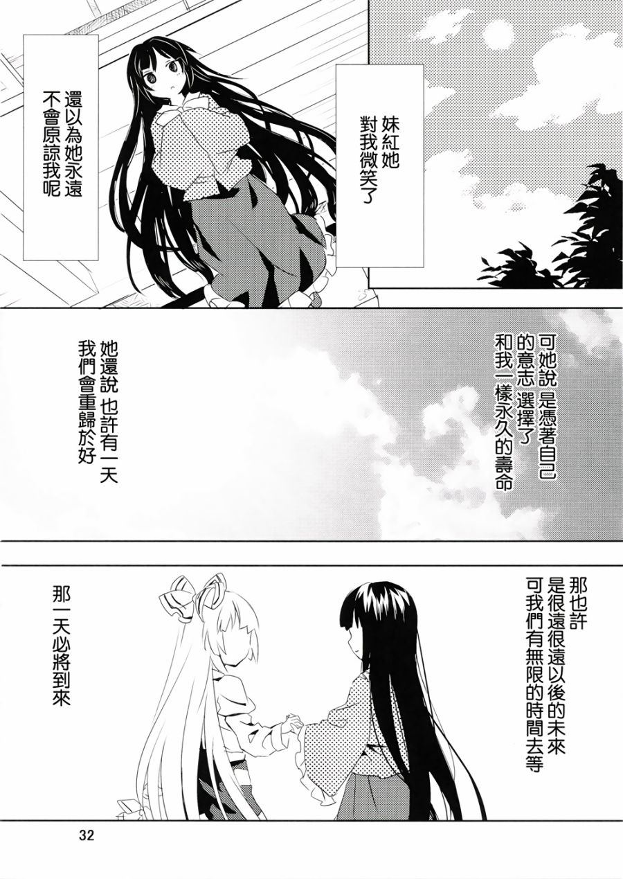 飘上月球韩漫全集-全一话无删减无遮挡章节图片 