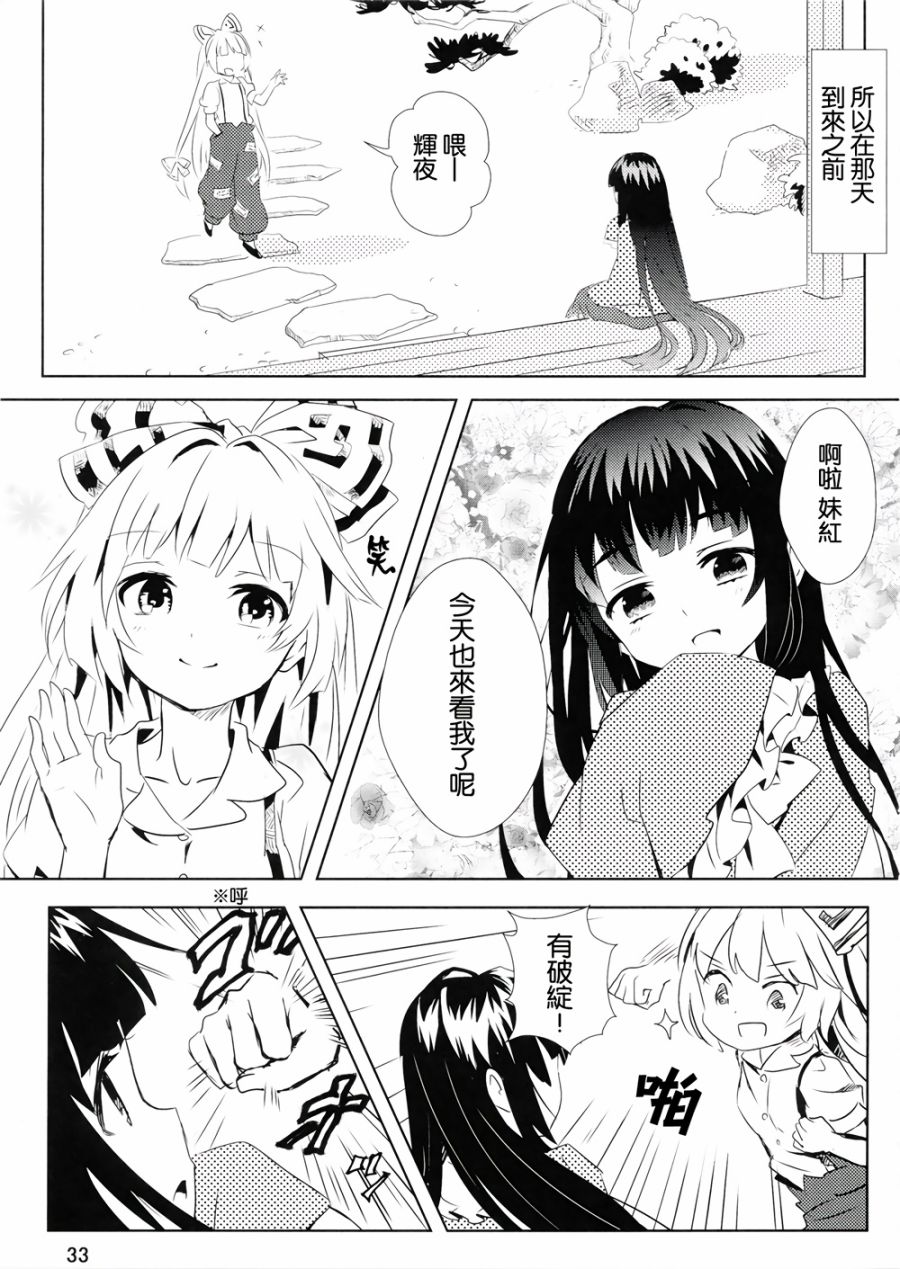 飘上月球韩漫全集-全一话无删减无遮挡章节图片 