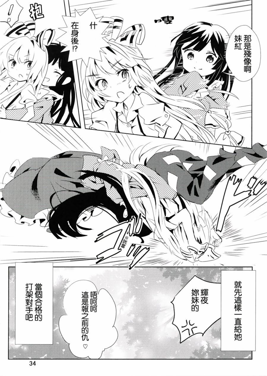 飘上月球韩漫全集-全一话无删减无遮挡章节图片 