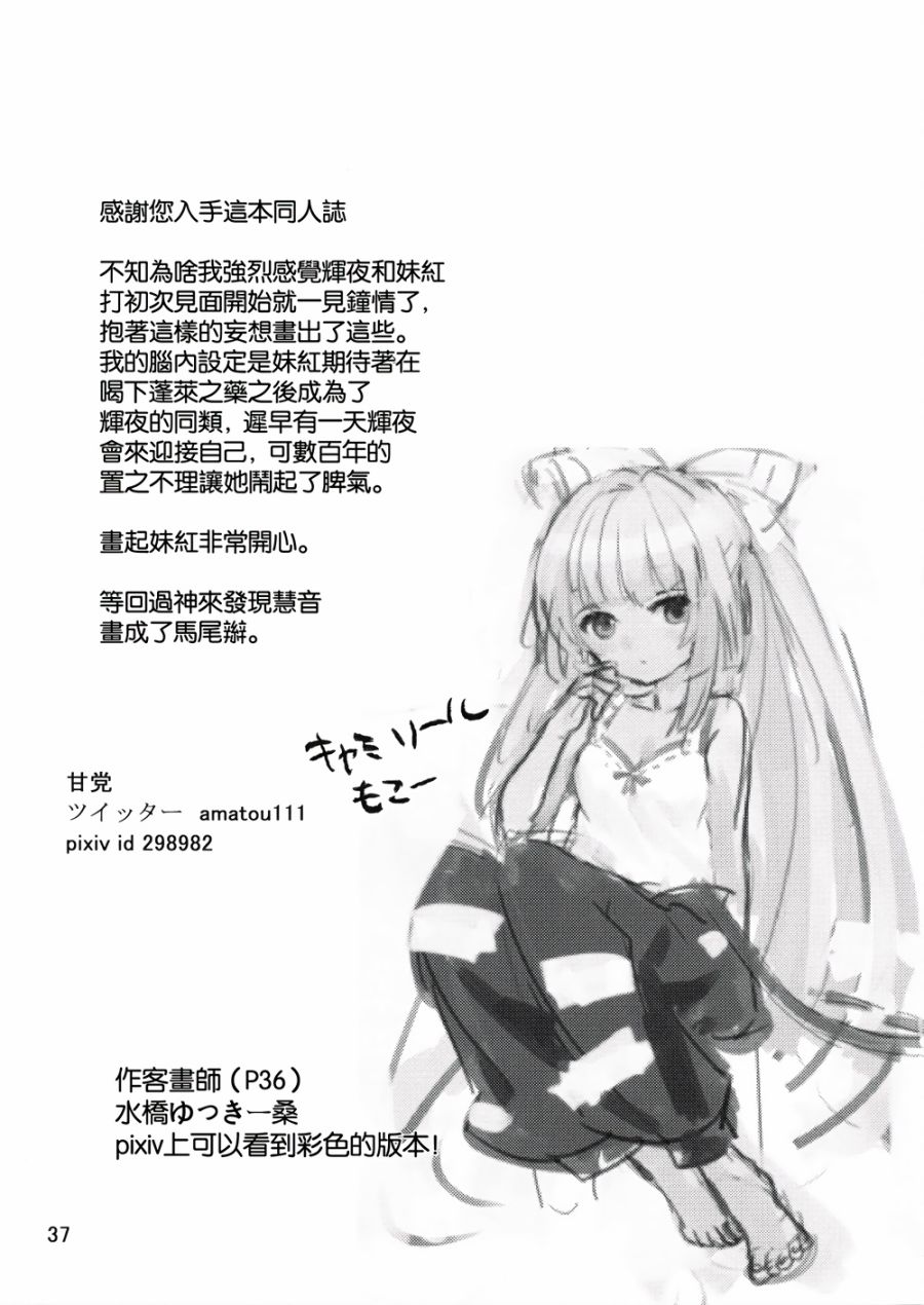 飘上月球韩漫全集-全一话无删减无遮挡章节图片 
