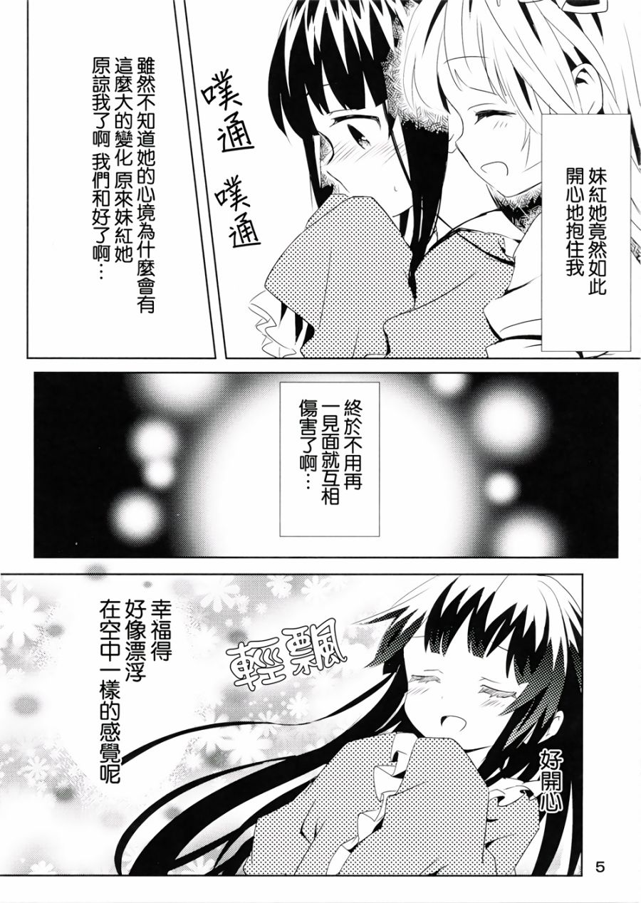飘上月球韩漫全集-全一话无删减无遮挡章节图片 