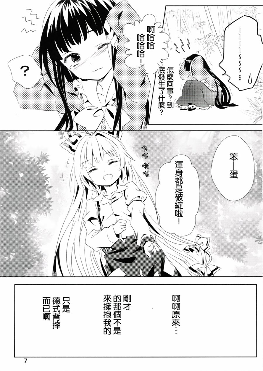 飘上月球韩漫全集-全一话无删减无遮挡章节图片 