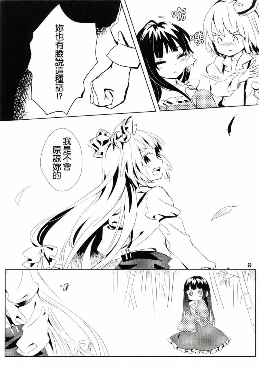 飘上月球韩漫全集-全一话无删减无遮挡章节图片 