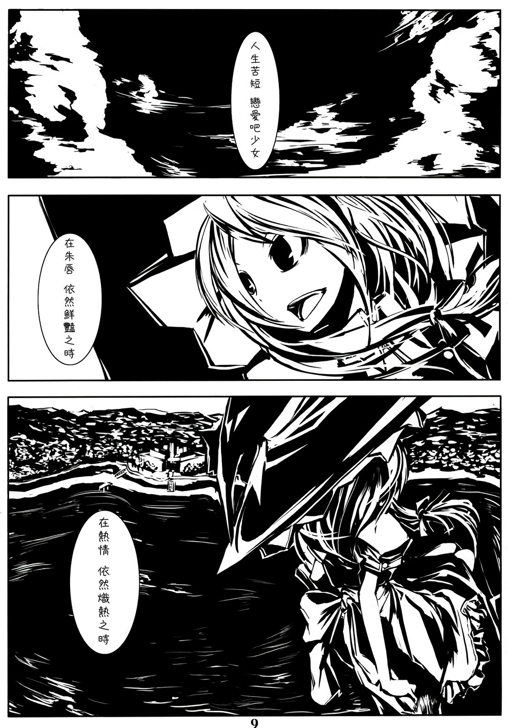 流星坠落之时韩漫全集-第01话无删减无遮挡章节图片 