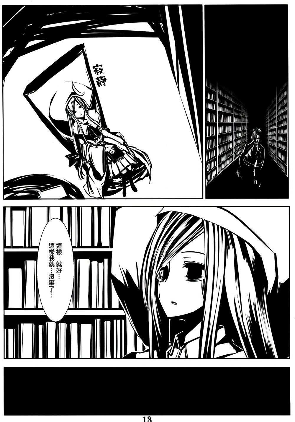 流星坠落之时韩漫全集-第01话无删减无遮挡章节图片 