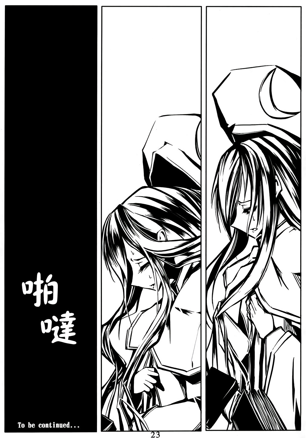 流星坠落之时韩漫全集-第01话无删减无遮挡章节图片 
