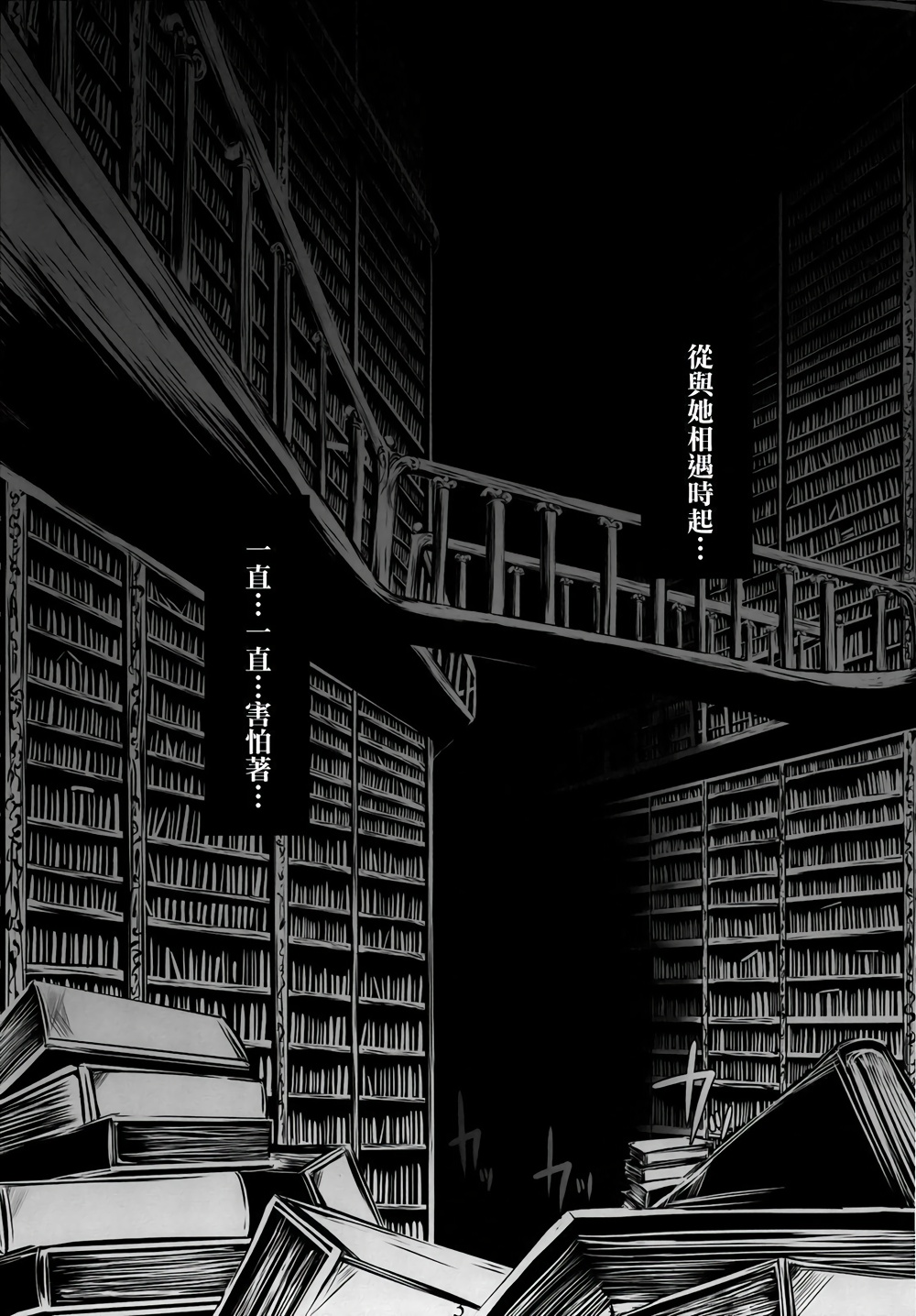 流星坠落之时韩漫全集-第01话无删减无遮挡章节图片 
