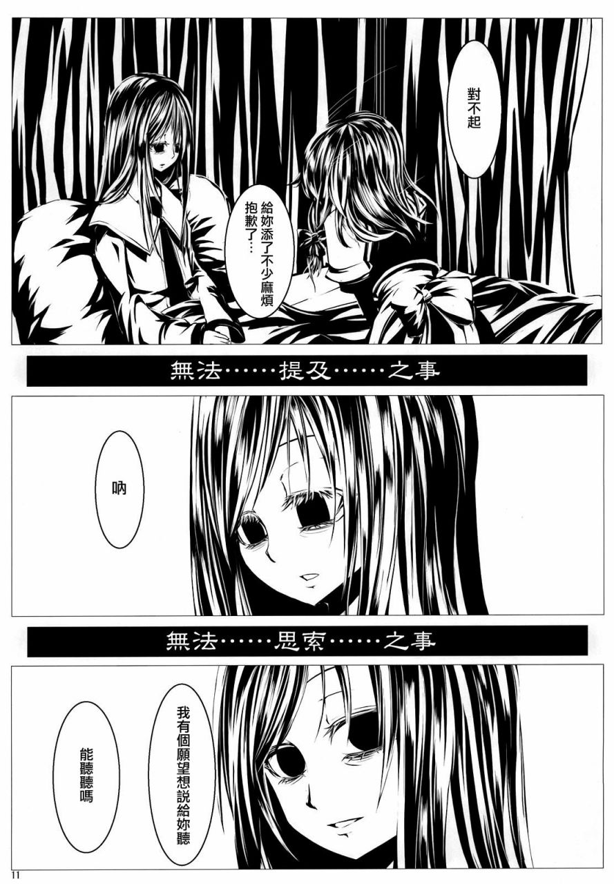 流星坠落之时韩漫全集-第02话无删减无遮挡章节图片 