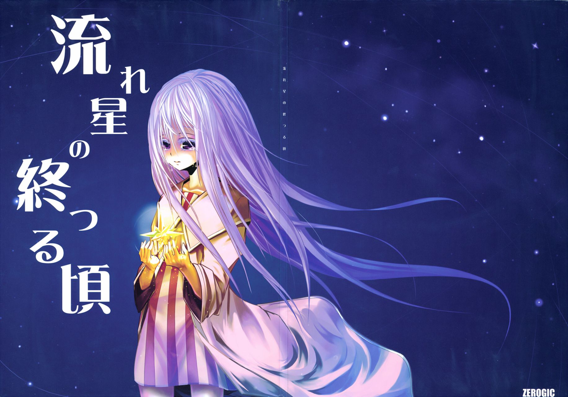 流星坠落之时韩漫全集-第02话无删减无遮挡章节图片 