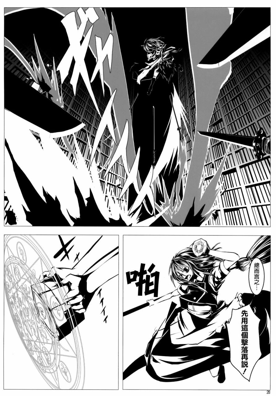流星坠落之时韩漫全集-第02话无删减无遮挡章节图片 