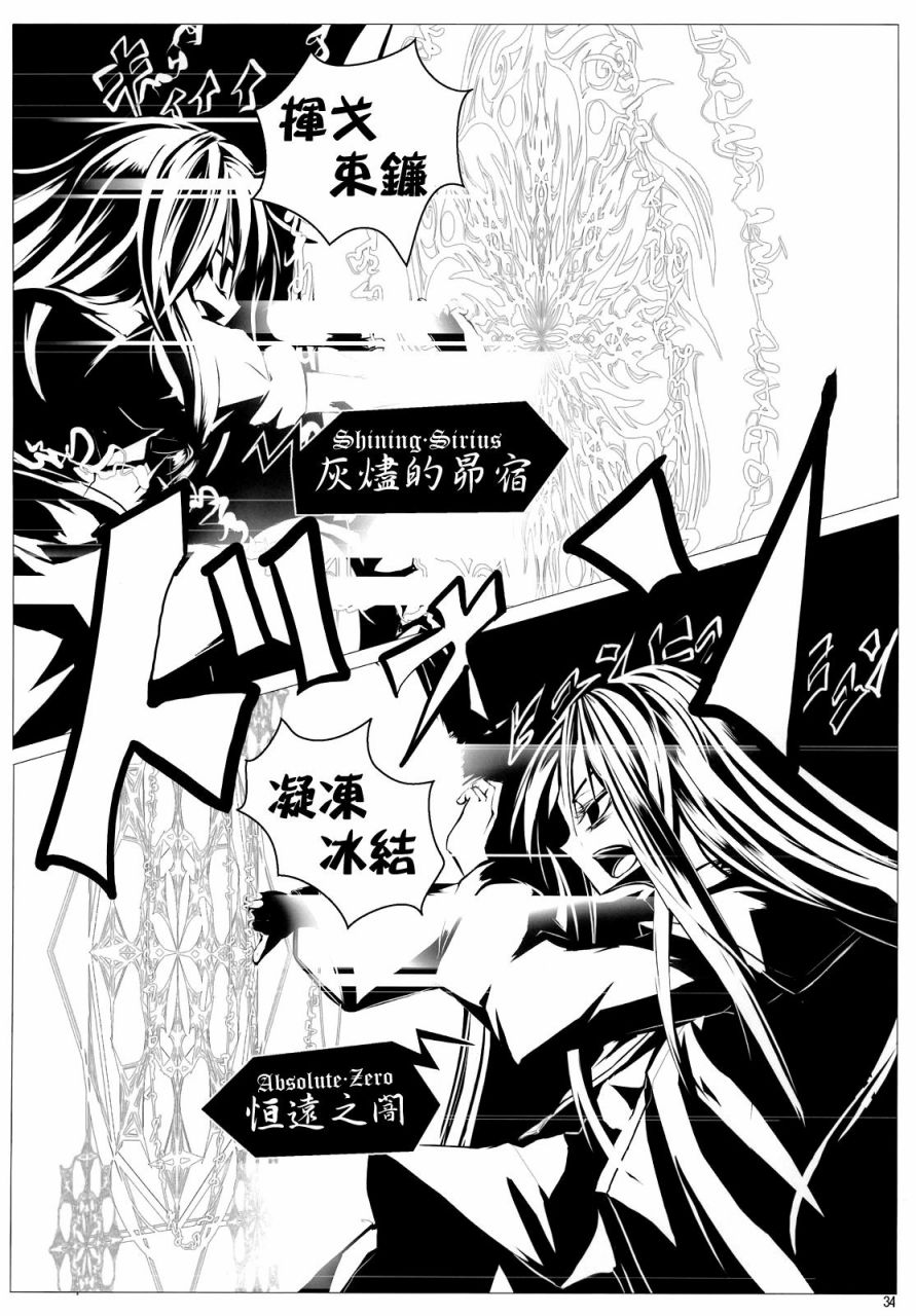 流星坠落之时韩漫全集-第02话无删减无遮挡章节图片 