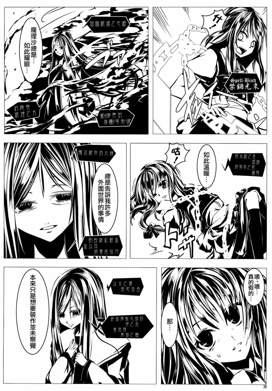 流星坠落之时韩漫全集-第02话无删减无遮挡章节图片 