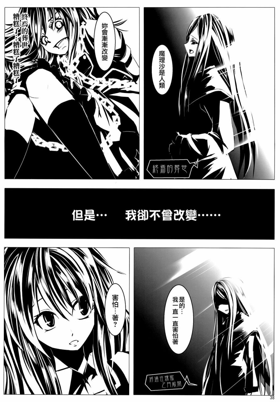 流星坠落之时韩漫全集-第02话无删减无遮挡章节图片 