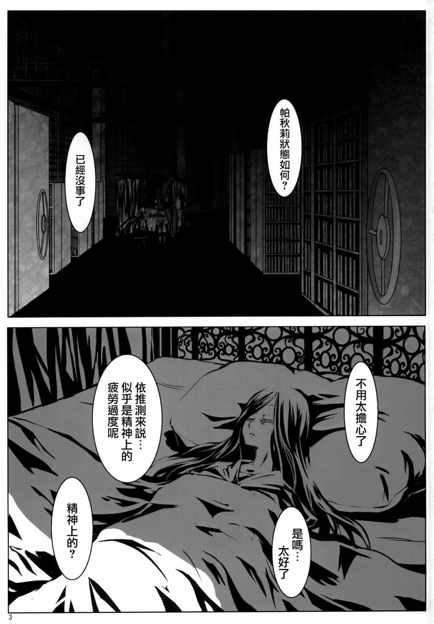 流星坠落之时韩漫全集-第02话无删减无遮挡章节图片 