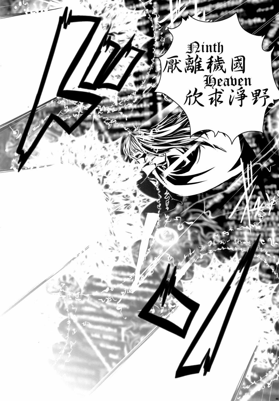 流星坠落之时韩漫全集-第02话无删减无遮挡章节图片 