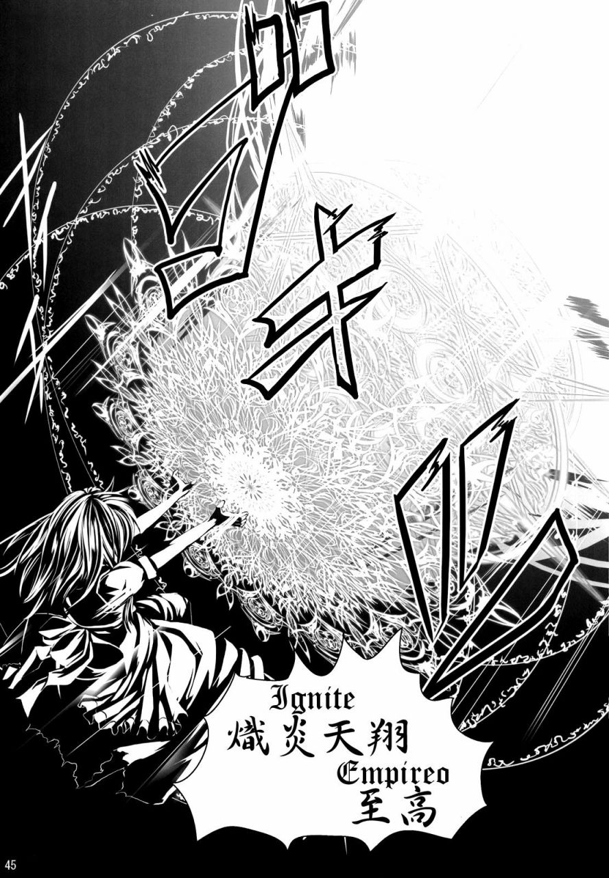 流星坠落之时韩漫全集-第02话无删减无遮挡章节图片 
