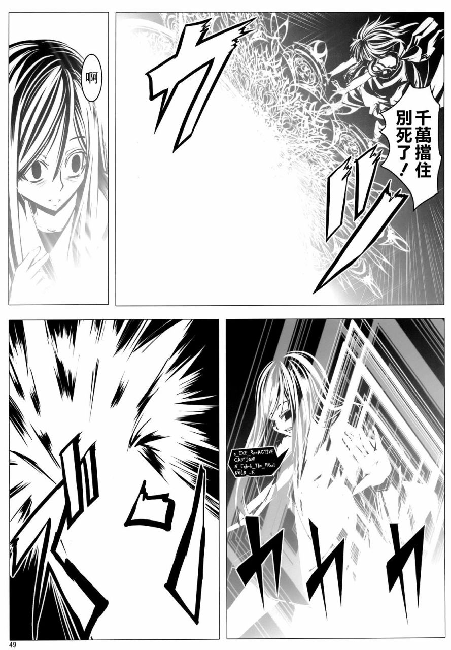流星坠落之时韩漫全集-第02话无删减无遮挡章节图片 