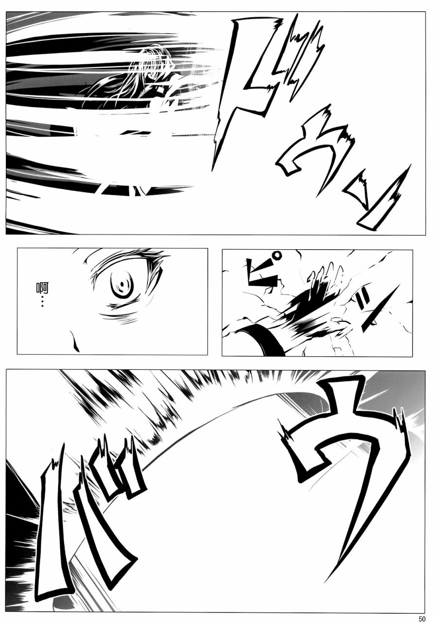 流星坠落之时韩漫全集-第02话无删减无遮挡章节图片 