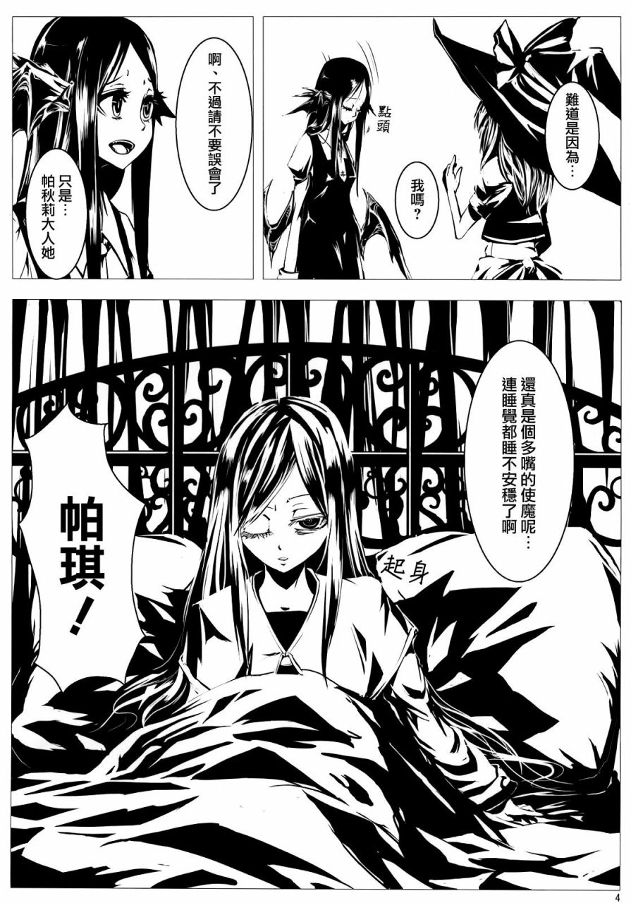 流星坠落之时韩漫全集-第02话无删减无遮挡章节图片 