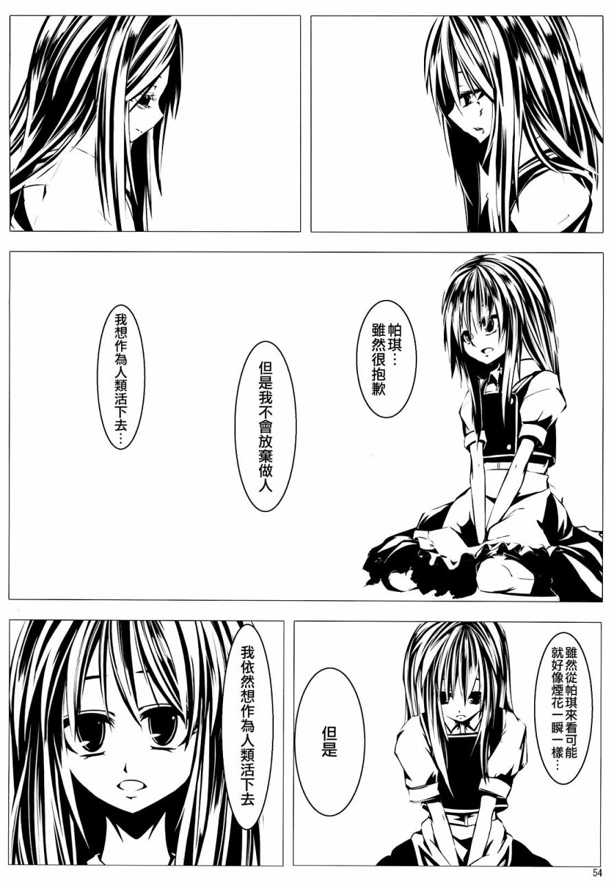 流星坠落之时韩漫全集-第02话无删减无遮挡章节图片 