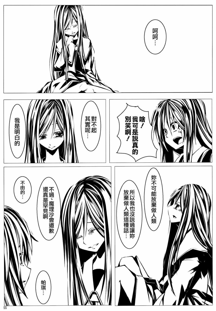 流星坠落之时韩漫全集-第02话无删减无遮挡章节图片 