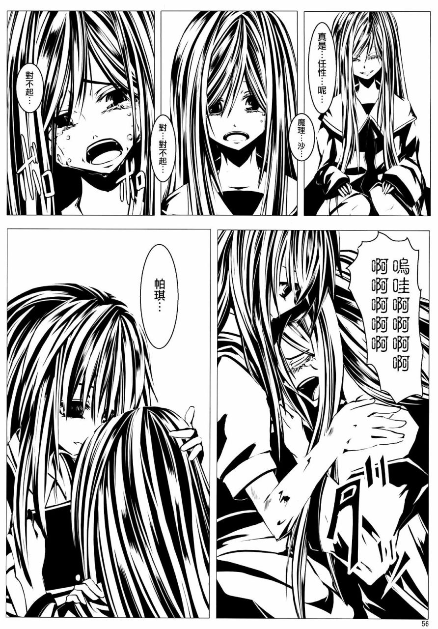 流星坠落之时韩漫全集-第02话无删减无遮挡章节图片 