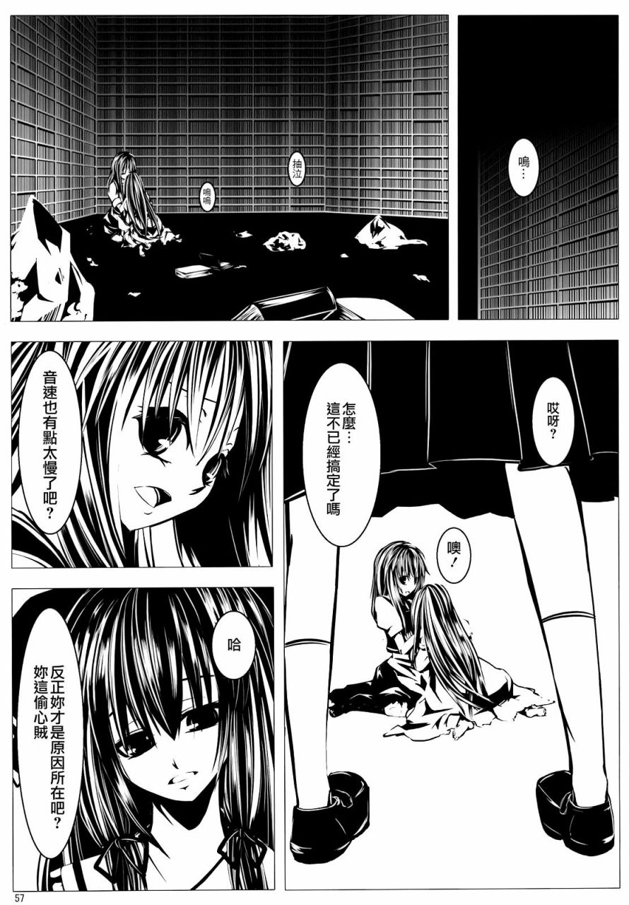 流星坠落之时韩漫全集-第02话无删减无遮挡章节图片 
