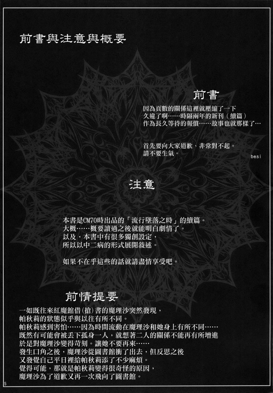 流星坠落之时韩漫全集-第02话无删减无遮挡章节图片 