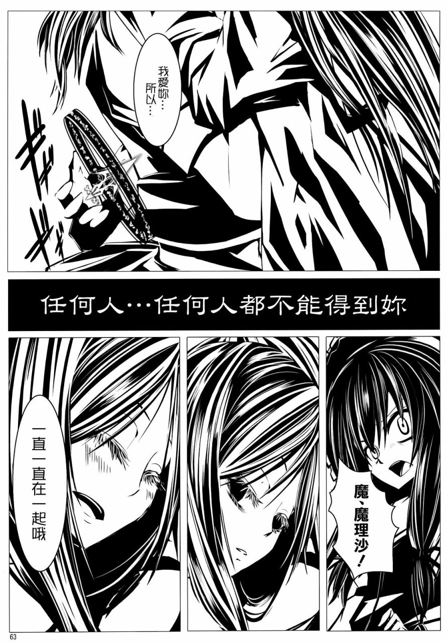 流星坠落之时韩漫全集-第02话无删减无遮挡章节图片 