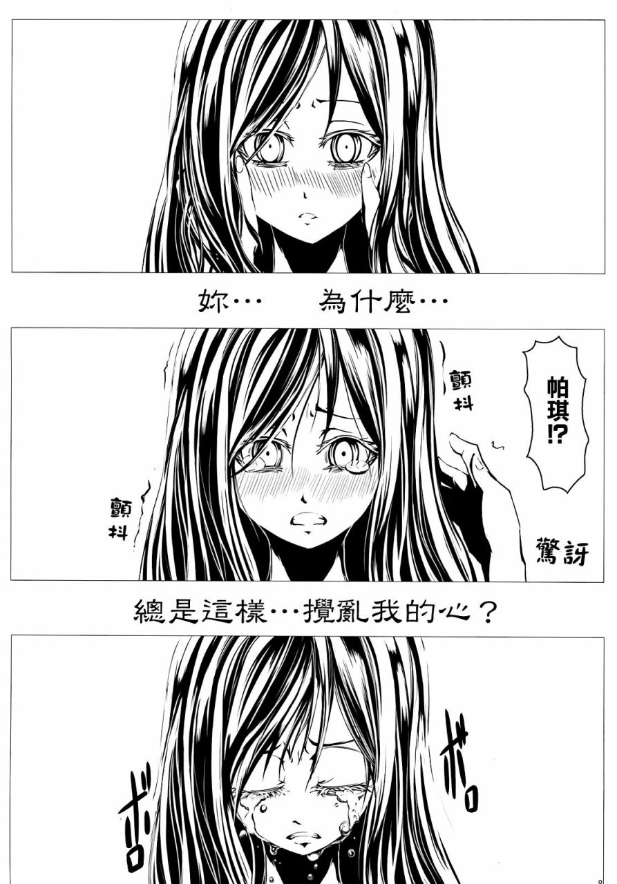 流星坠落之时韩漫全集-第02话无删减无遮挡章节图片 